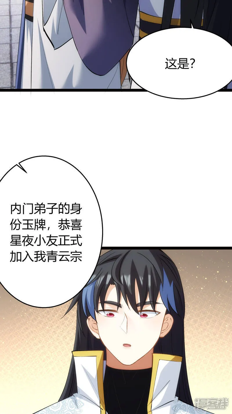 第35话 战后总结5