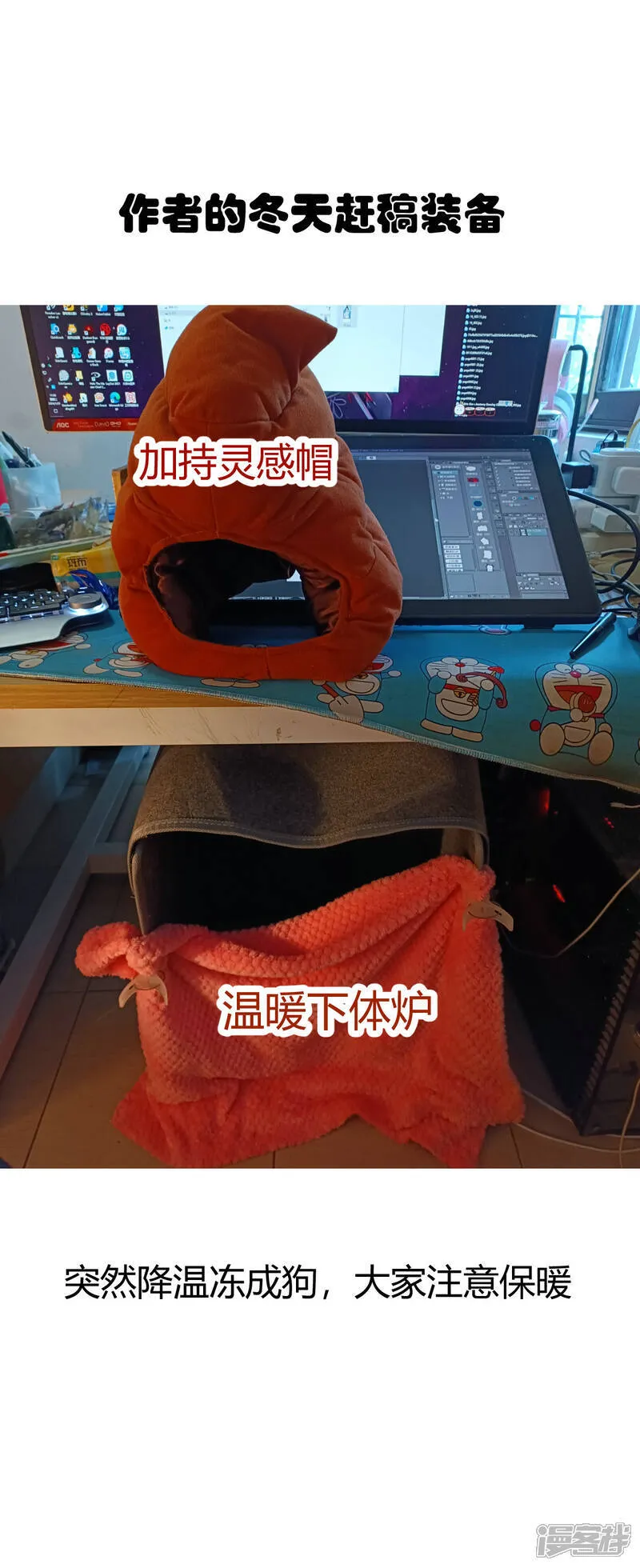 第35话 战后总结43