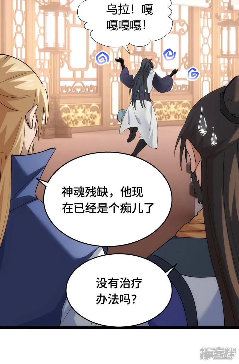 第45话 变傻了29