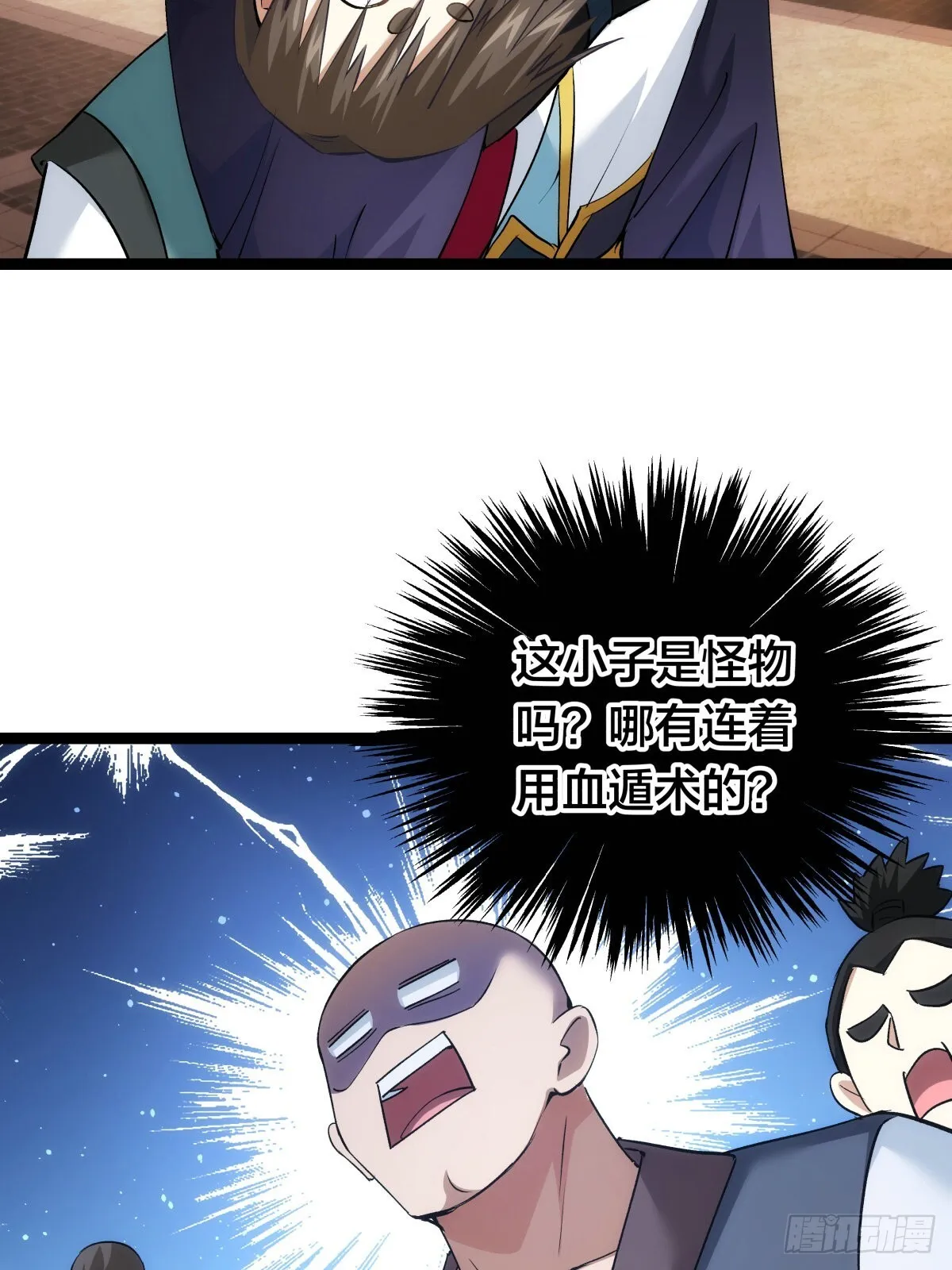 57-收割造化值11
