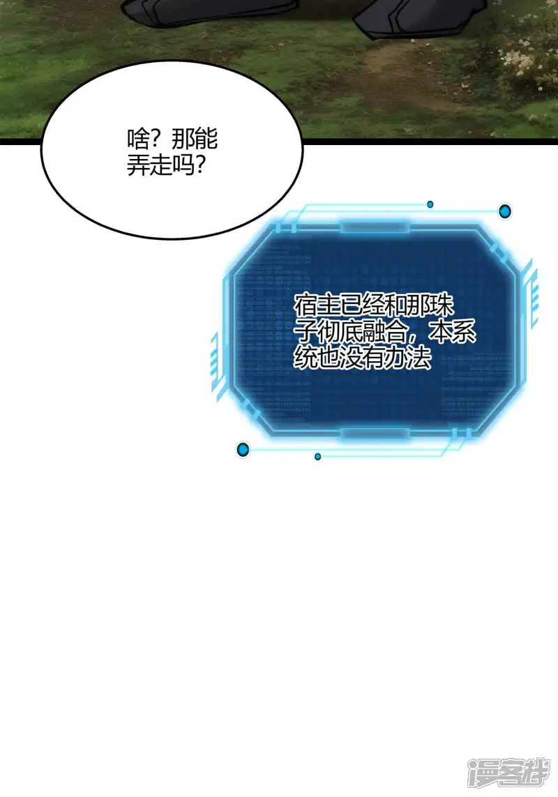 第8话 临别赠礼31