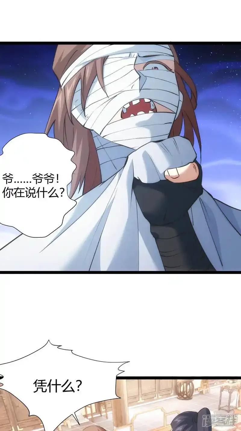 第30话 登门道歉7