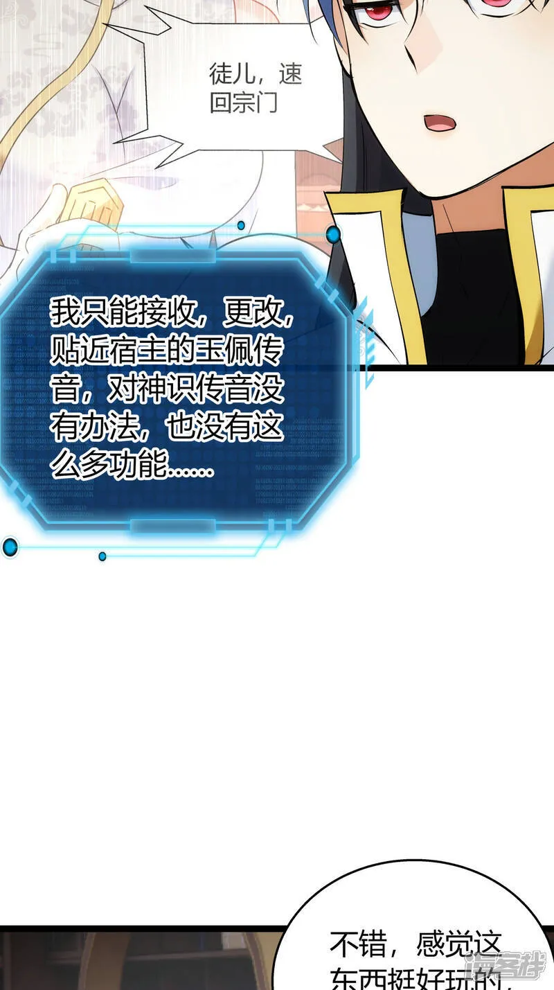第36话 传音编辑器20