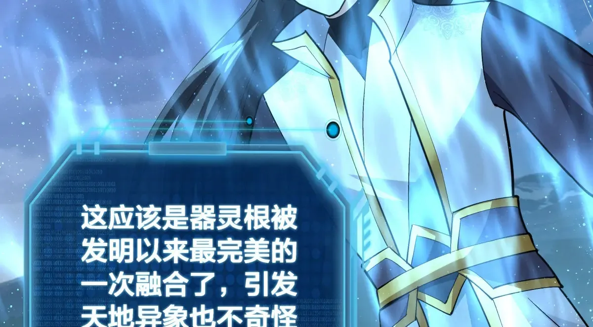 48-剑意冲霄天地异象5