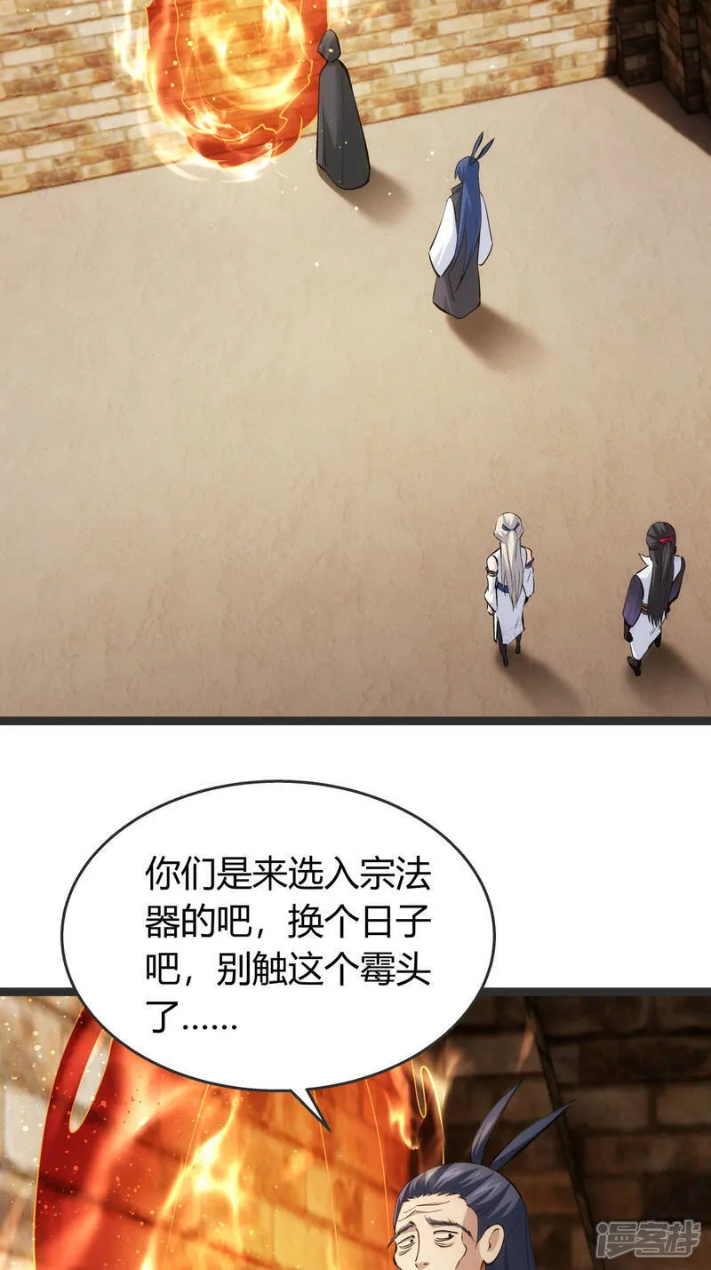 第37话 忽悠40