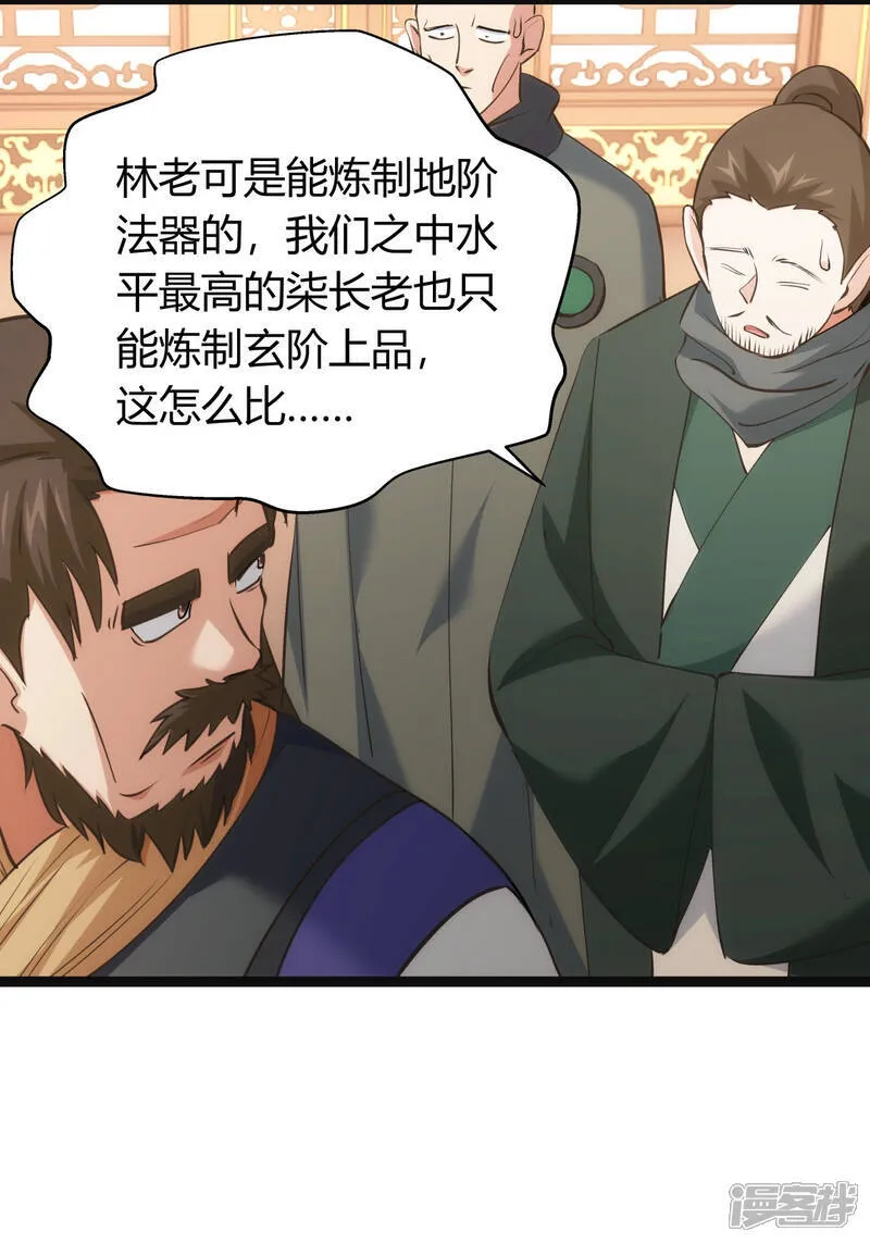 第41话 炼器比试36