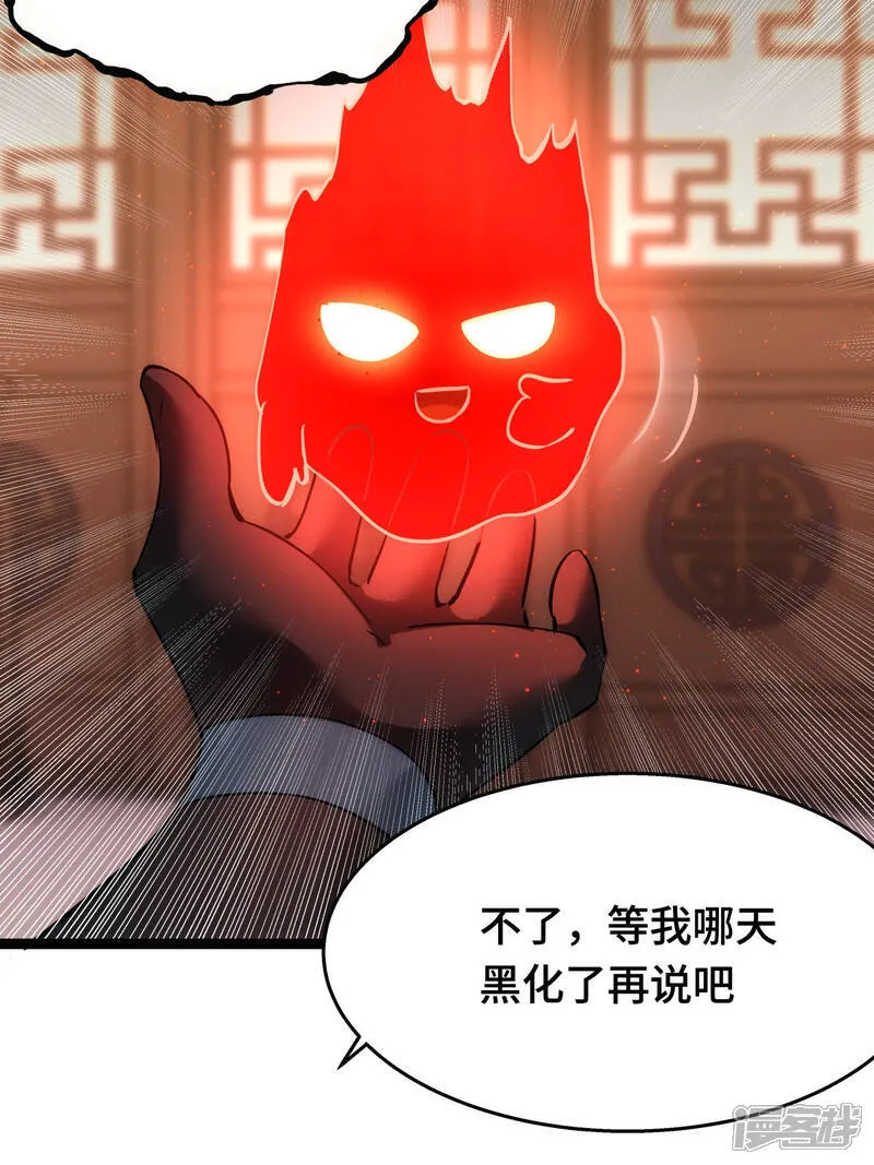 第46话 邪修还有同党？14