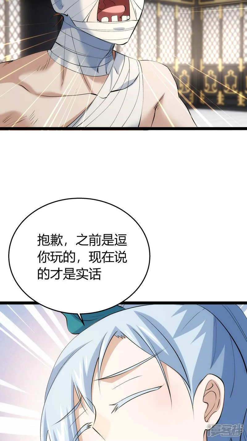 第33话 尘埃落定14
