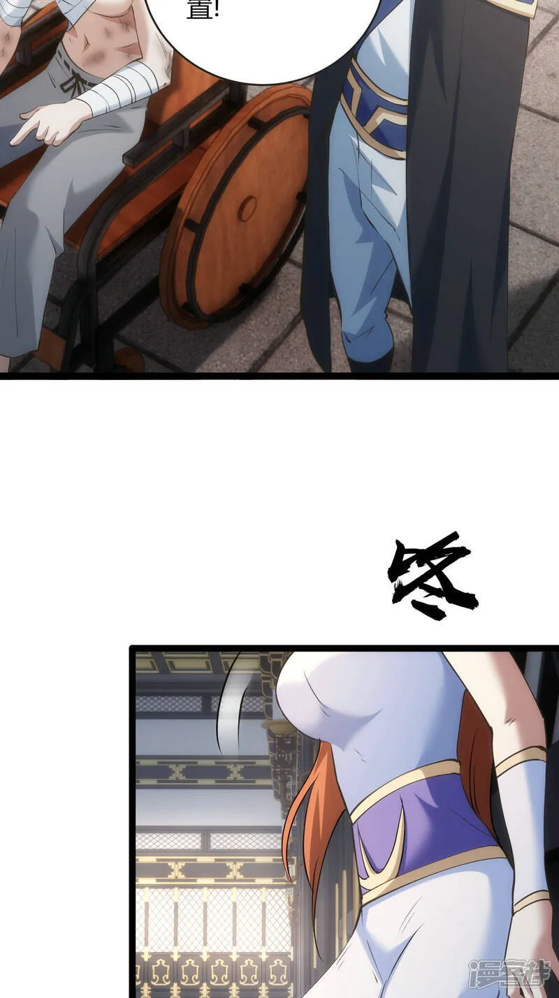 第31话 真言蛊23
