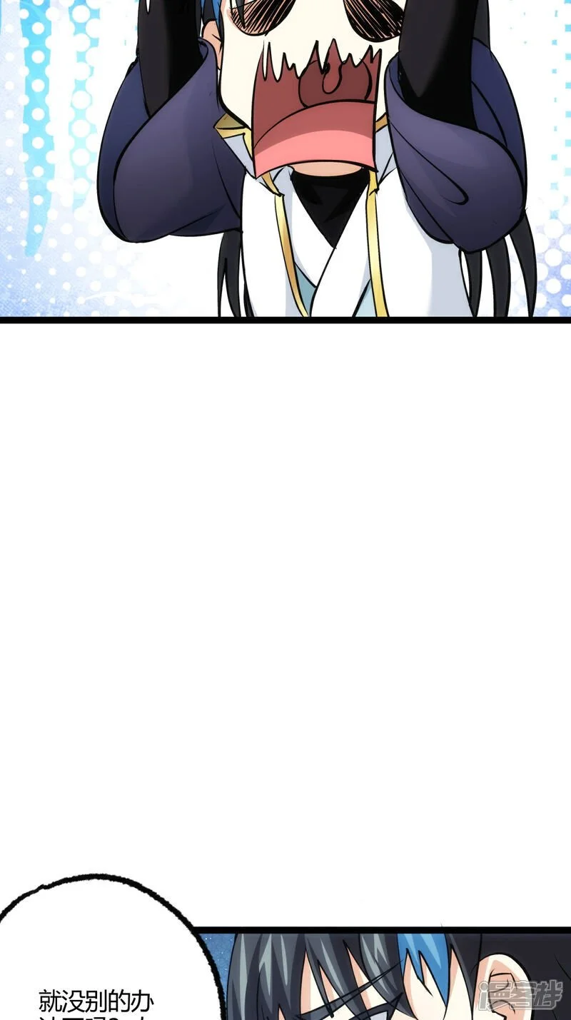 第10话 系统BUG30