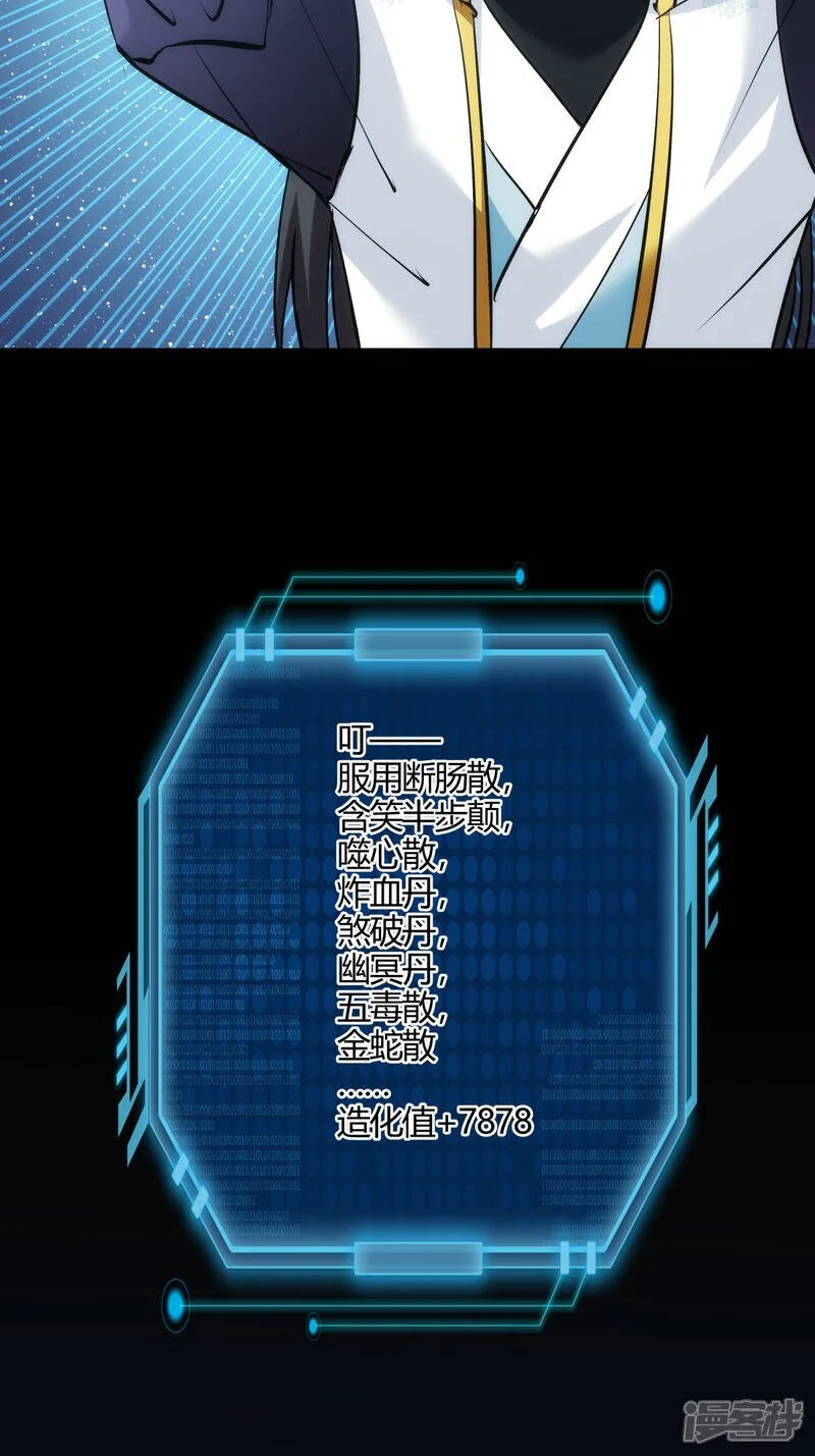 第17话 磕药刷分19