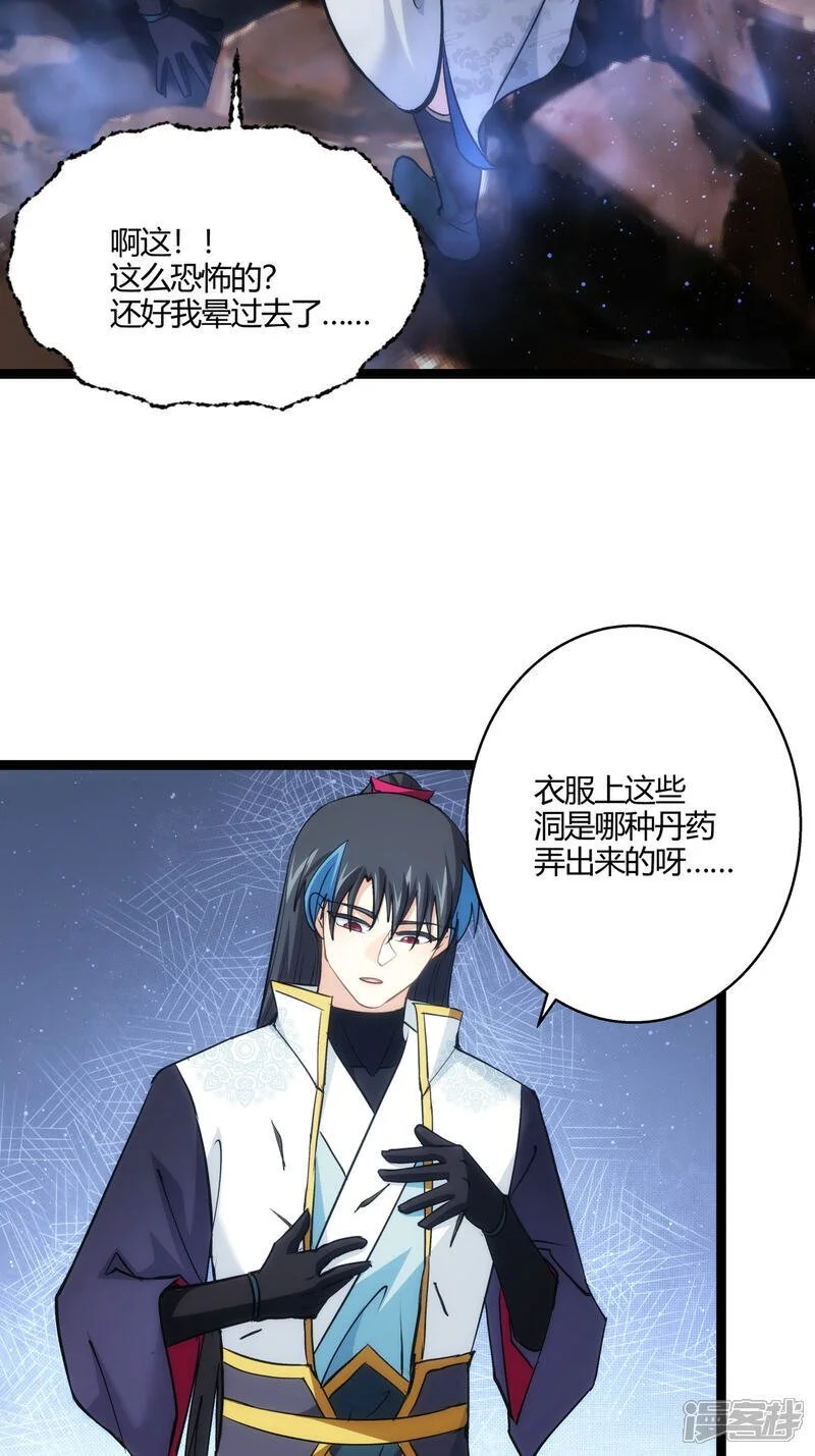 第17话 磕药刷分33