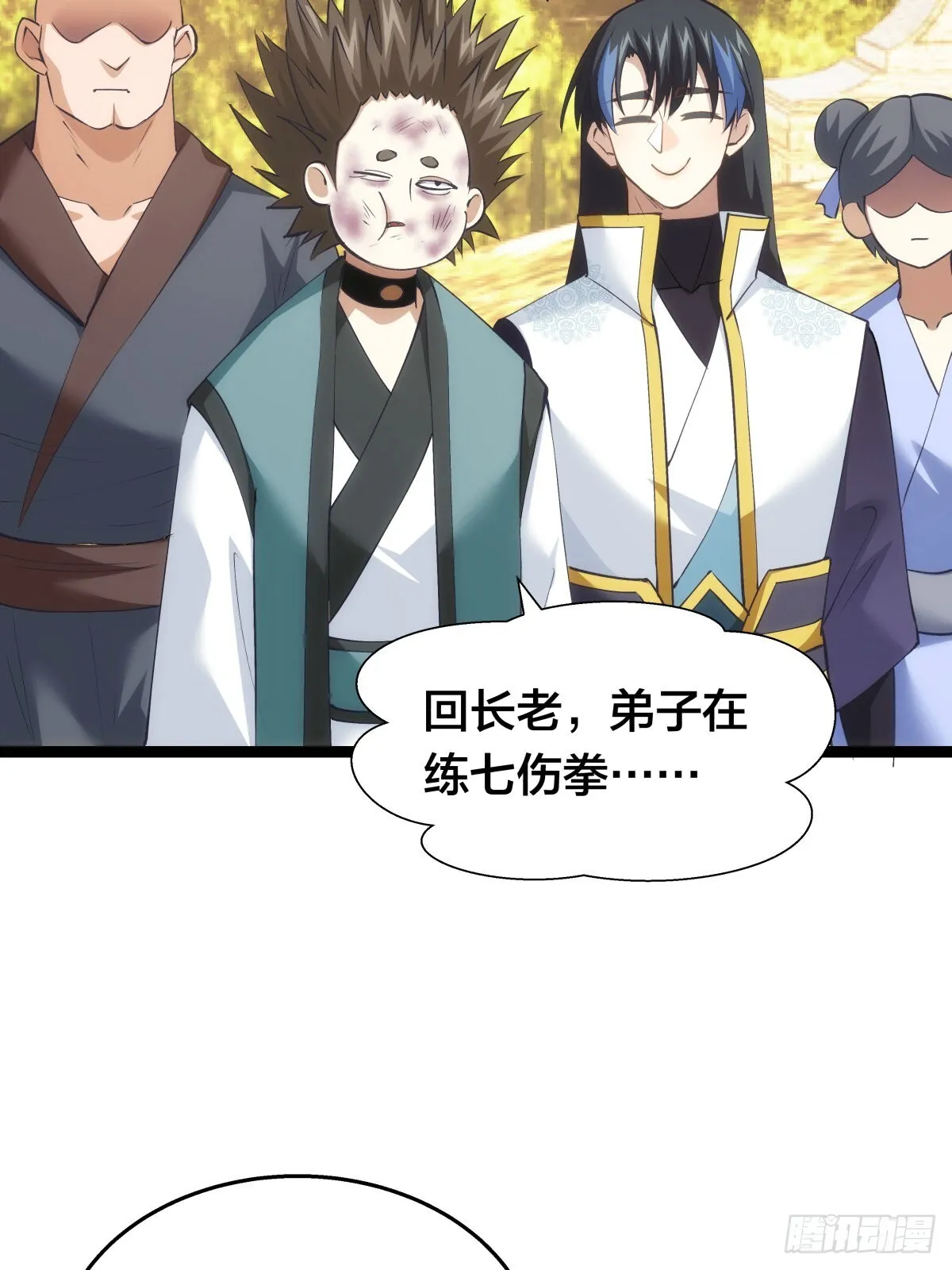57-收割造化值24