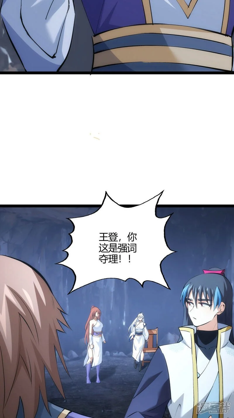 第21话 磕药威力18