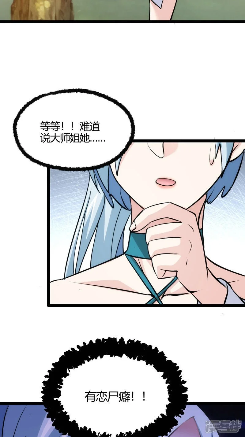 第13话 我晕飞剑41