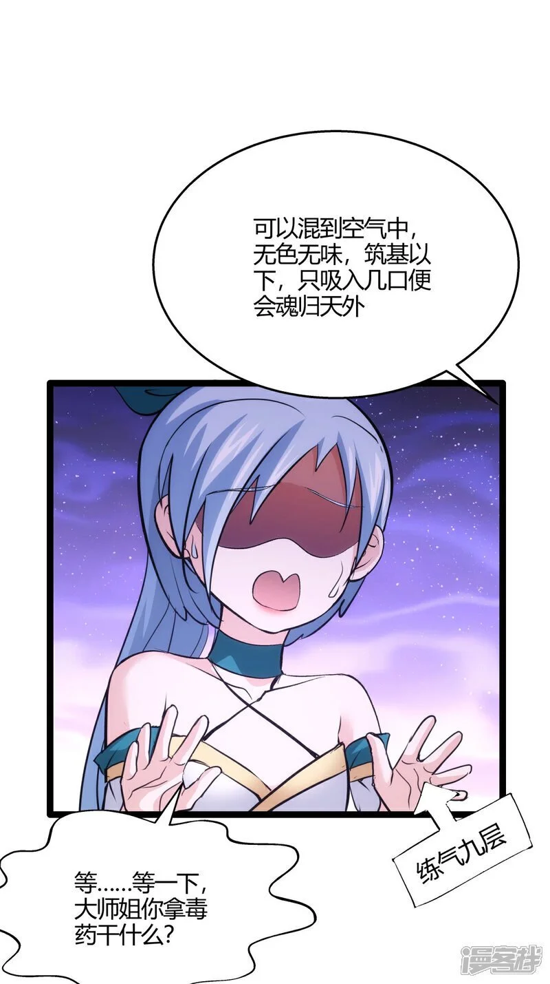 第3话 成功夺舍？12