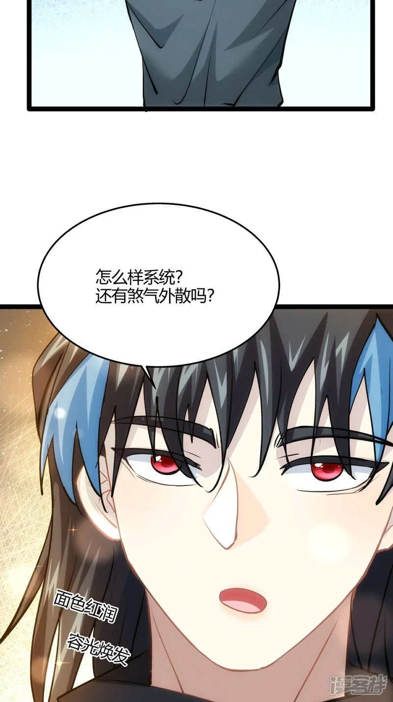 第9话 前任之谜24