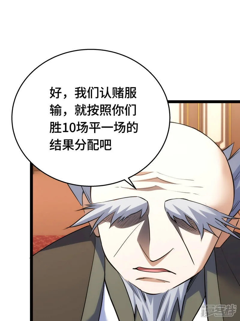 第45话 变傻了17