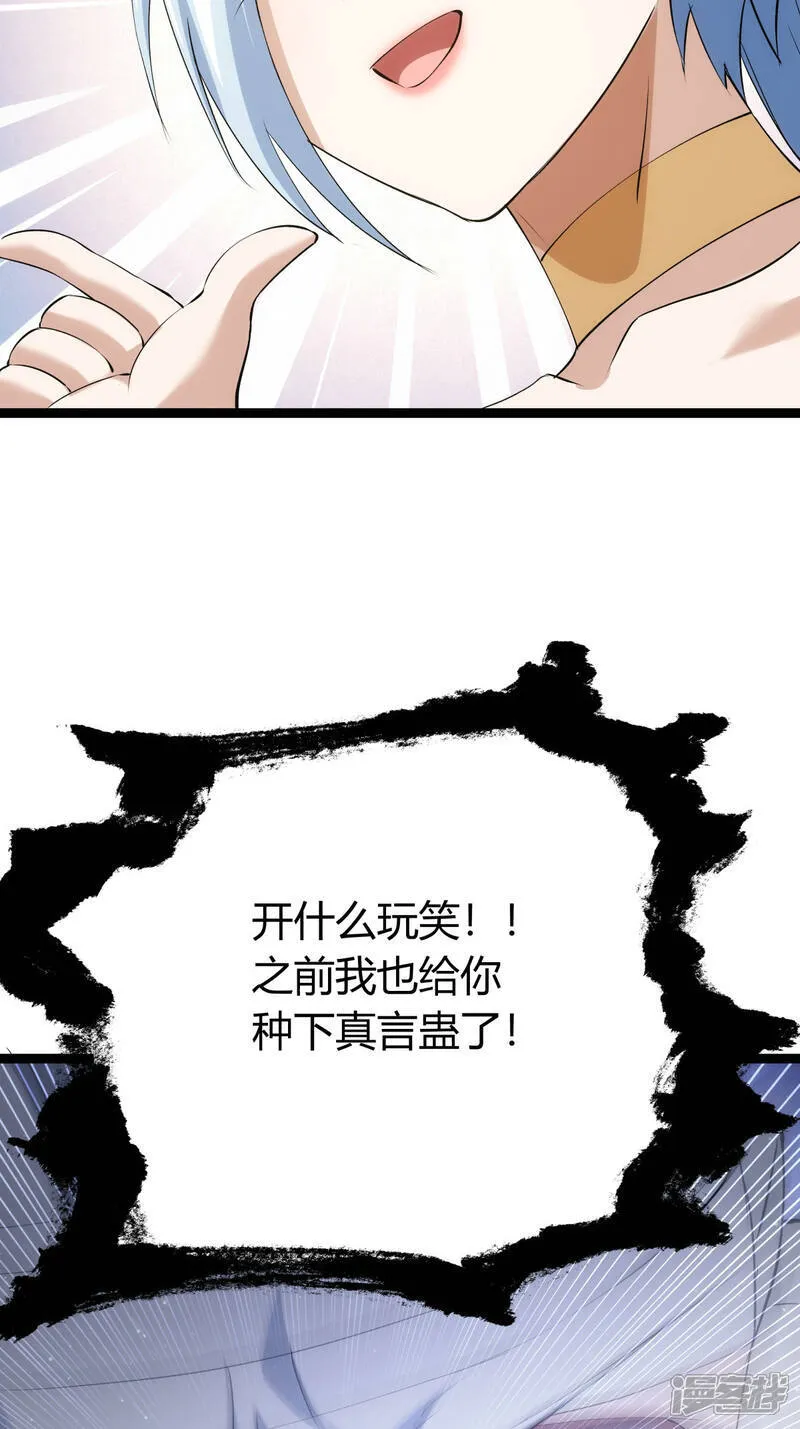 第33话 尘埃落定15