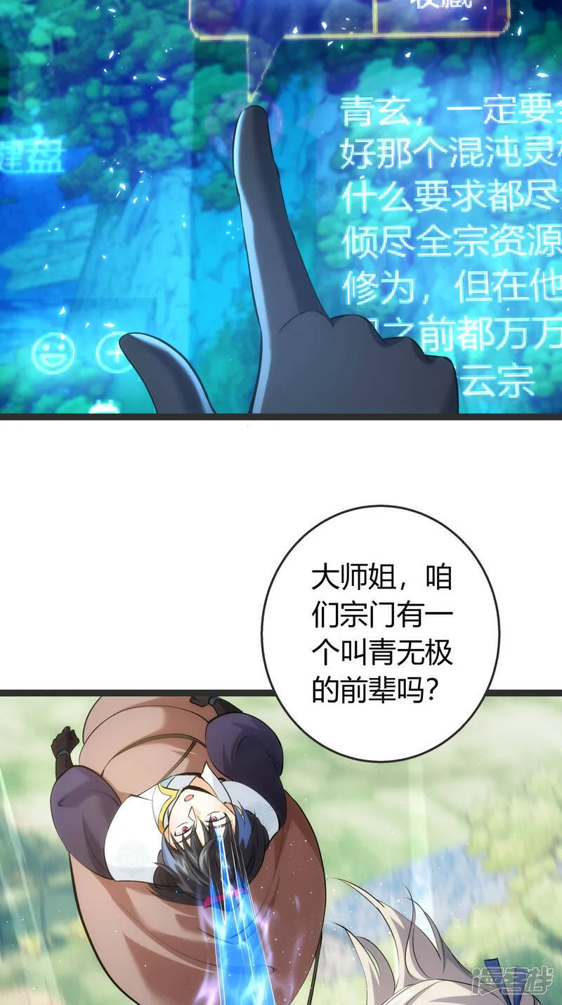 第37话 忽悠3