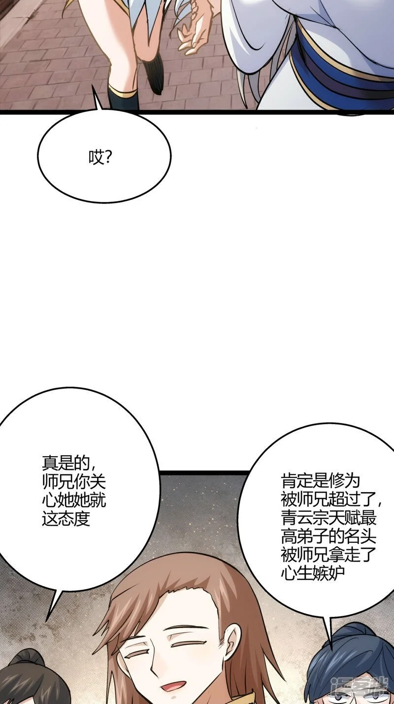 第11话 花开两朵31