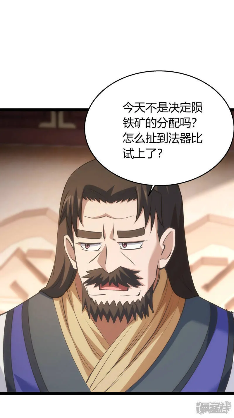 第40话 玩脱了42