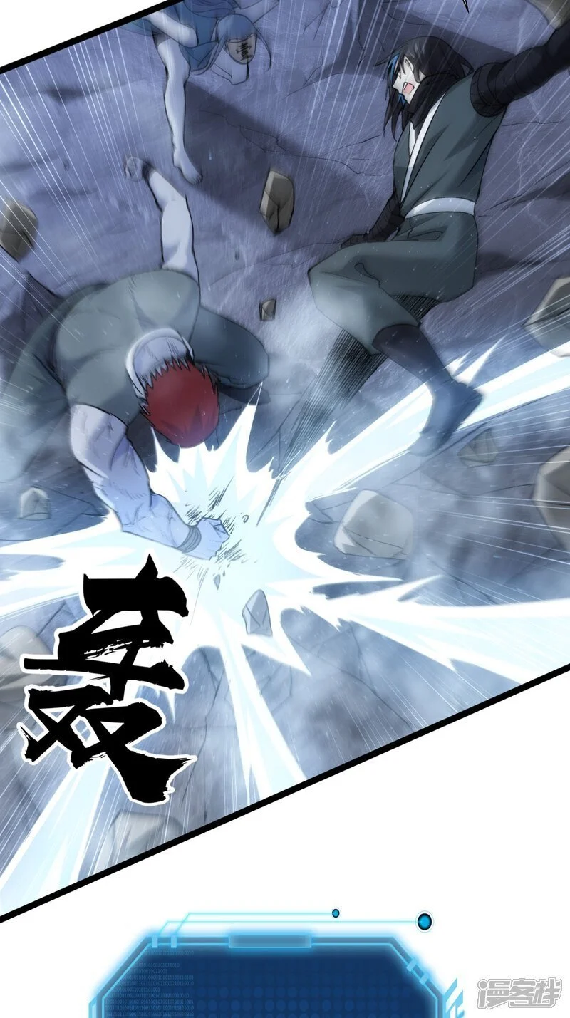 第4话 造化系统10