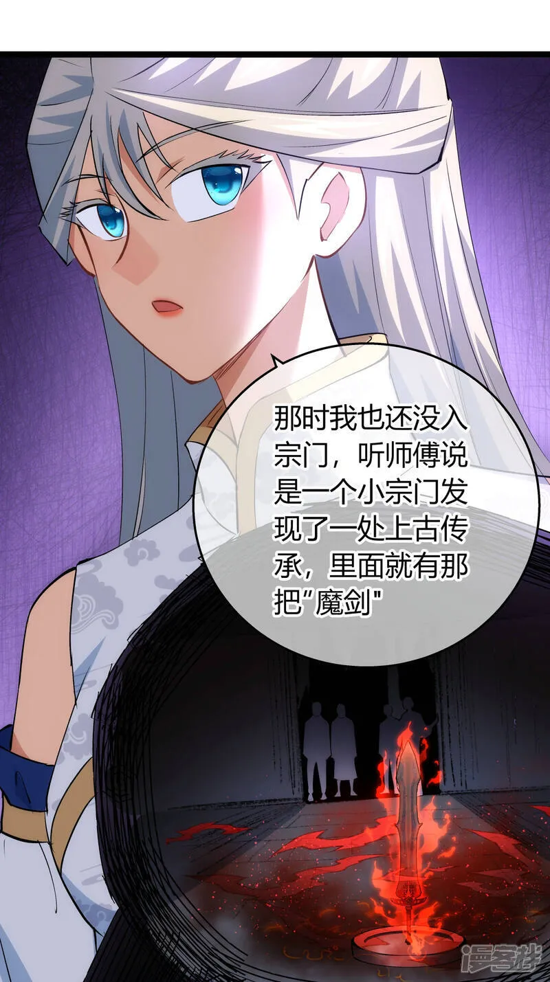 第38话 古怪传音5
