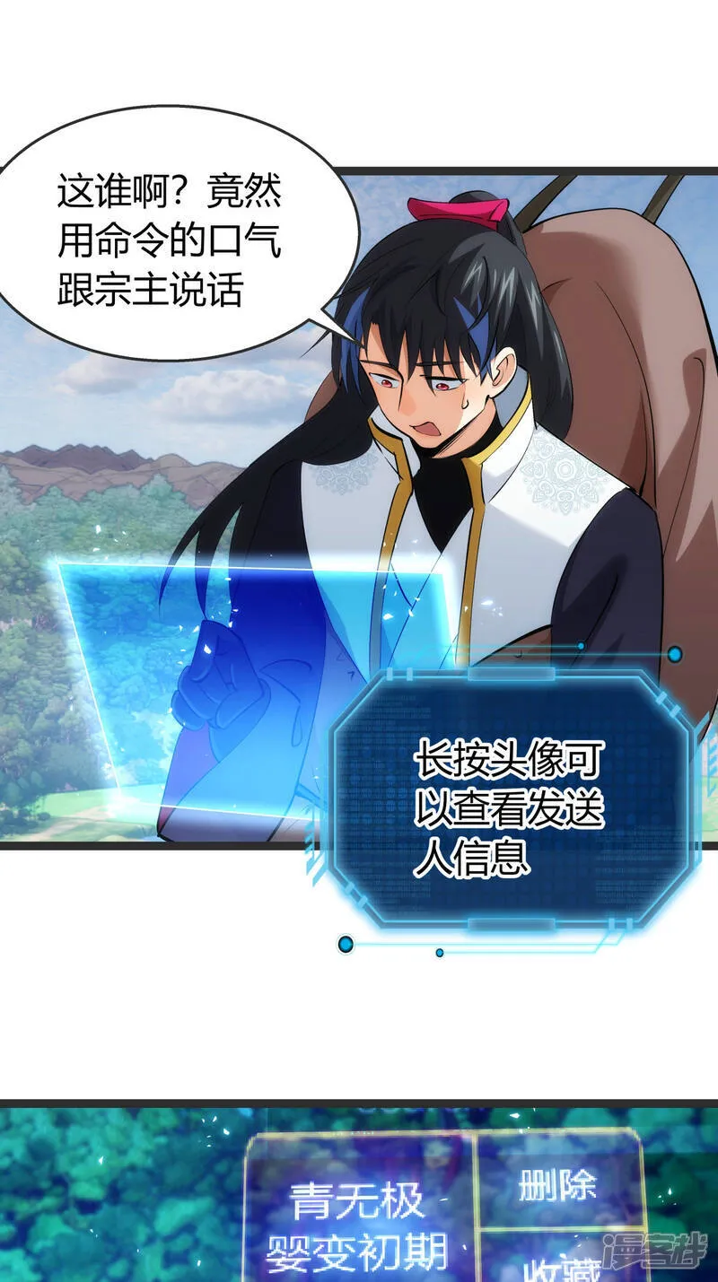 第37话 忽悠2