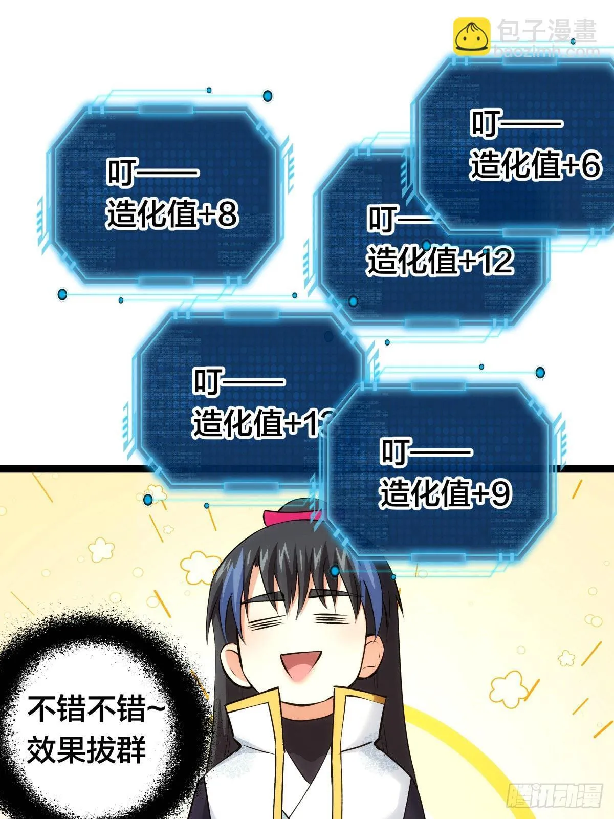 56-新招式19