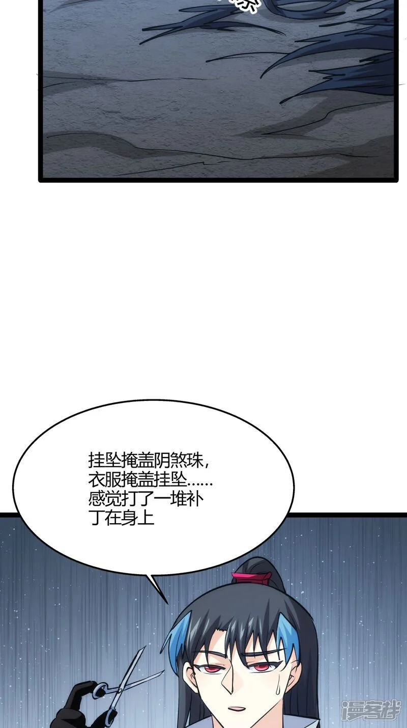 第9话 前任之谜29