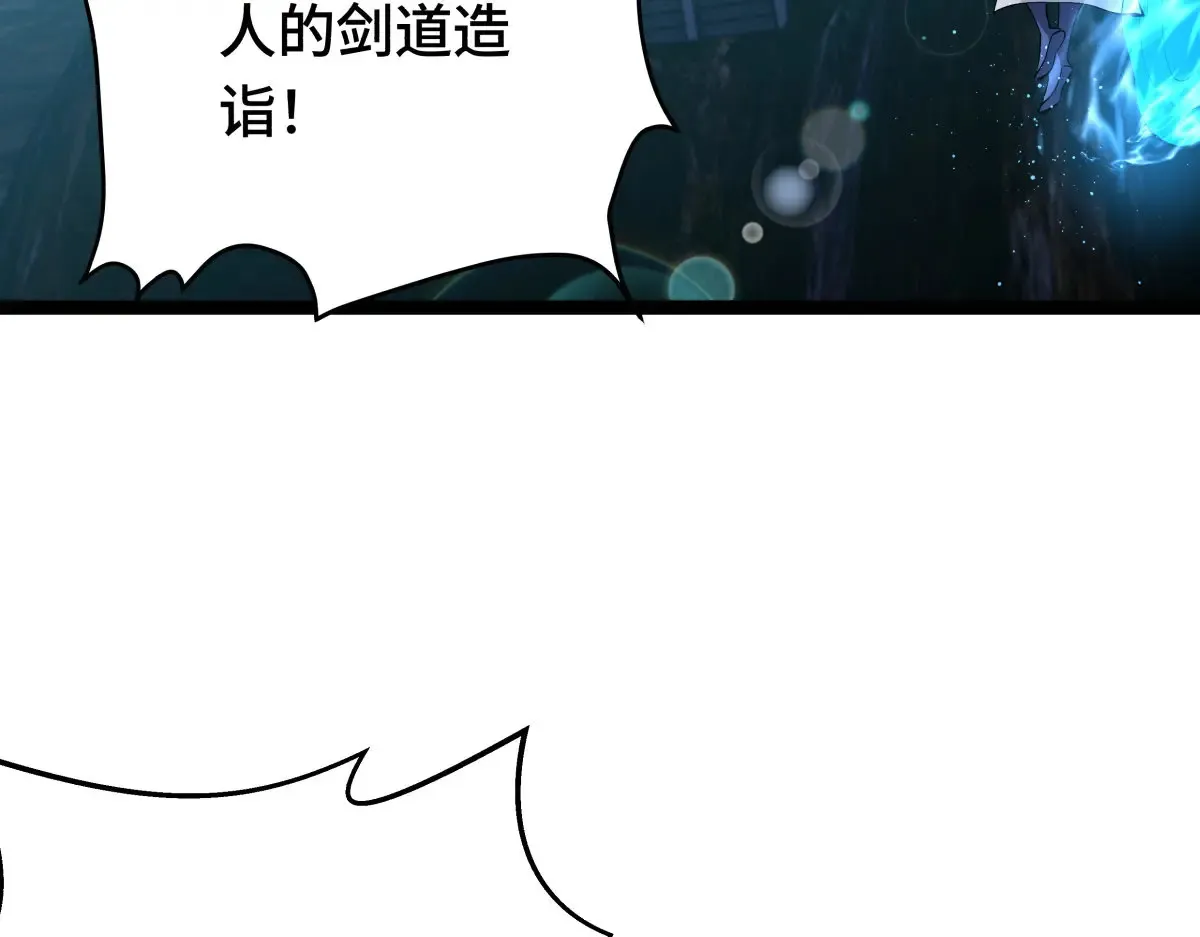 48-剑意冲霄天地异象10