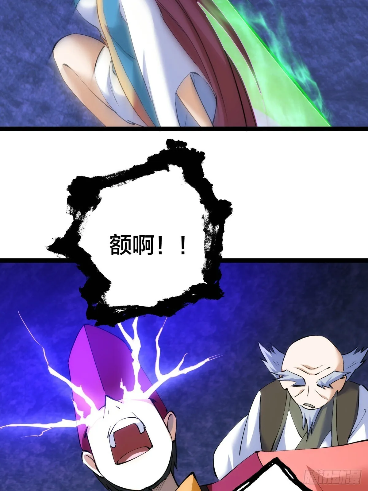 61-奇招52
