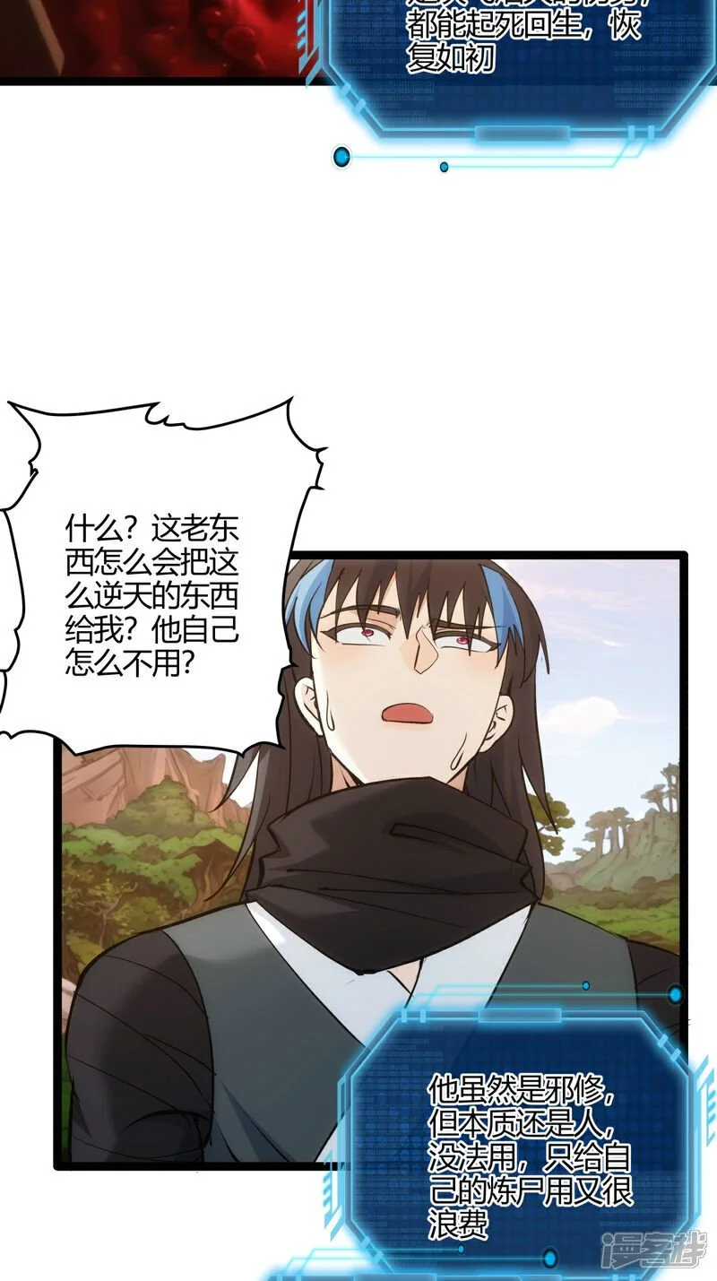 第8话 临别赠礼28