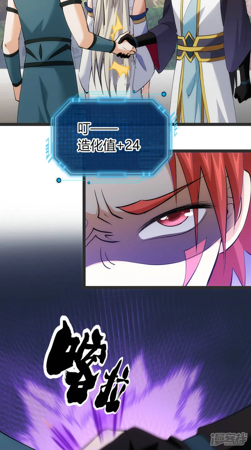 第37话 忽悠27