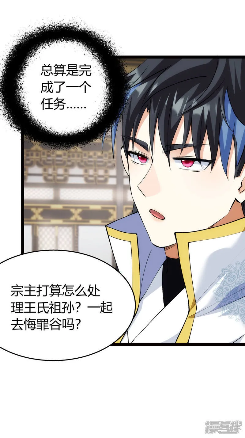 第35话 战后总结7