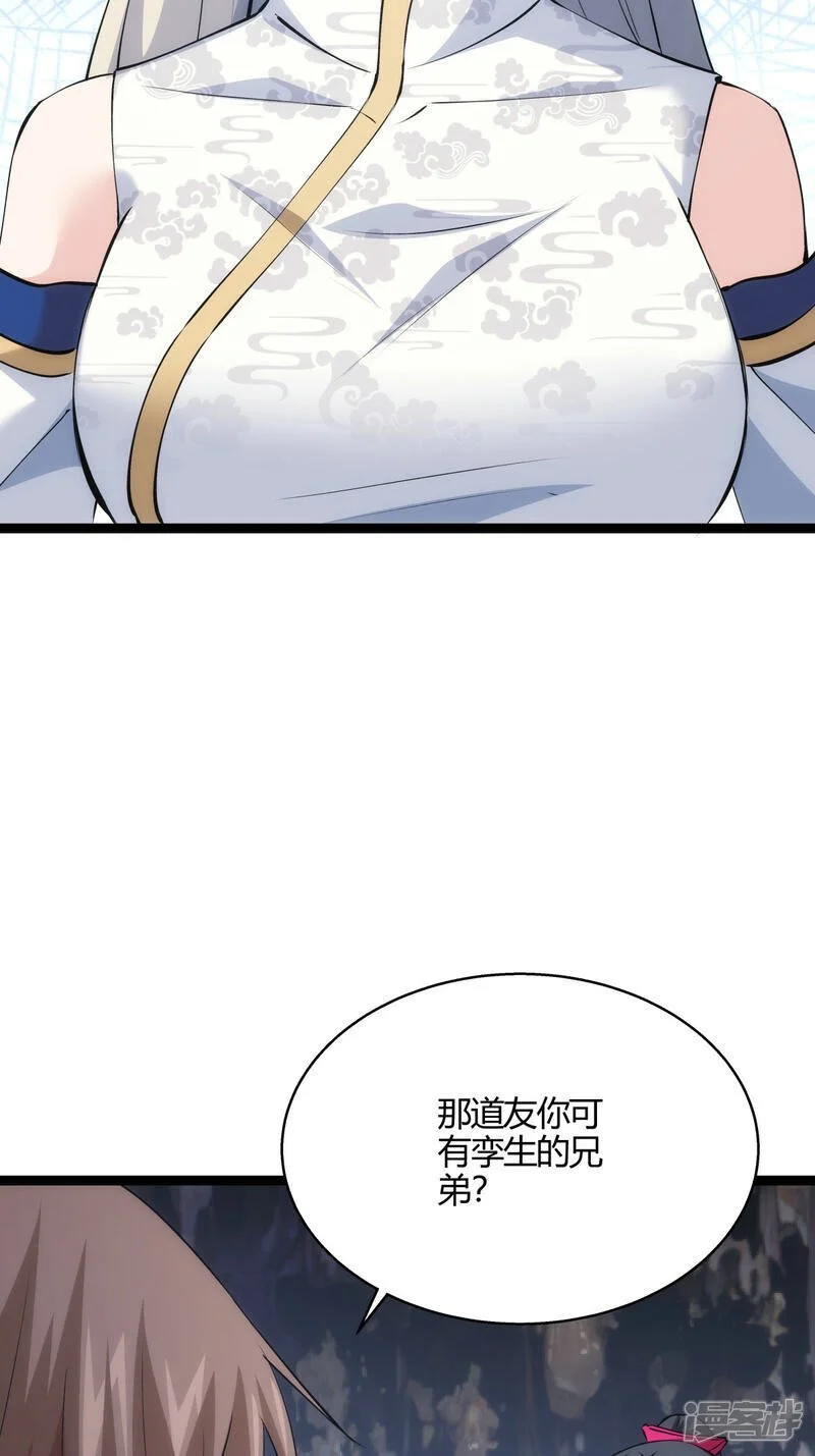 第19话 淫贼？（加更）20