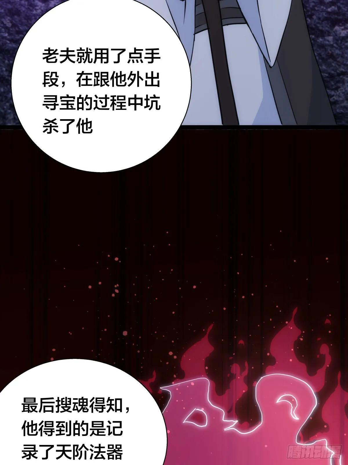 59-埋伏41