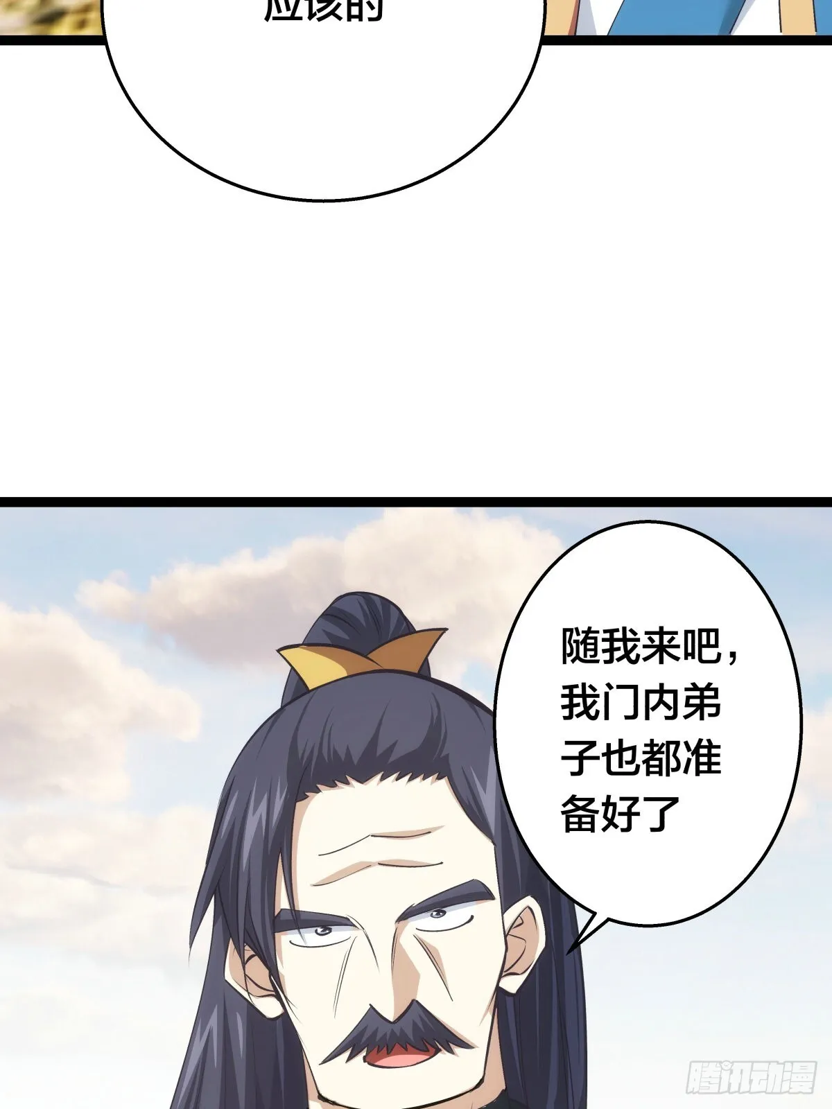 57-收割造化值28