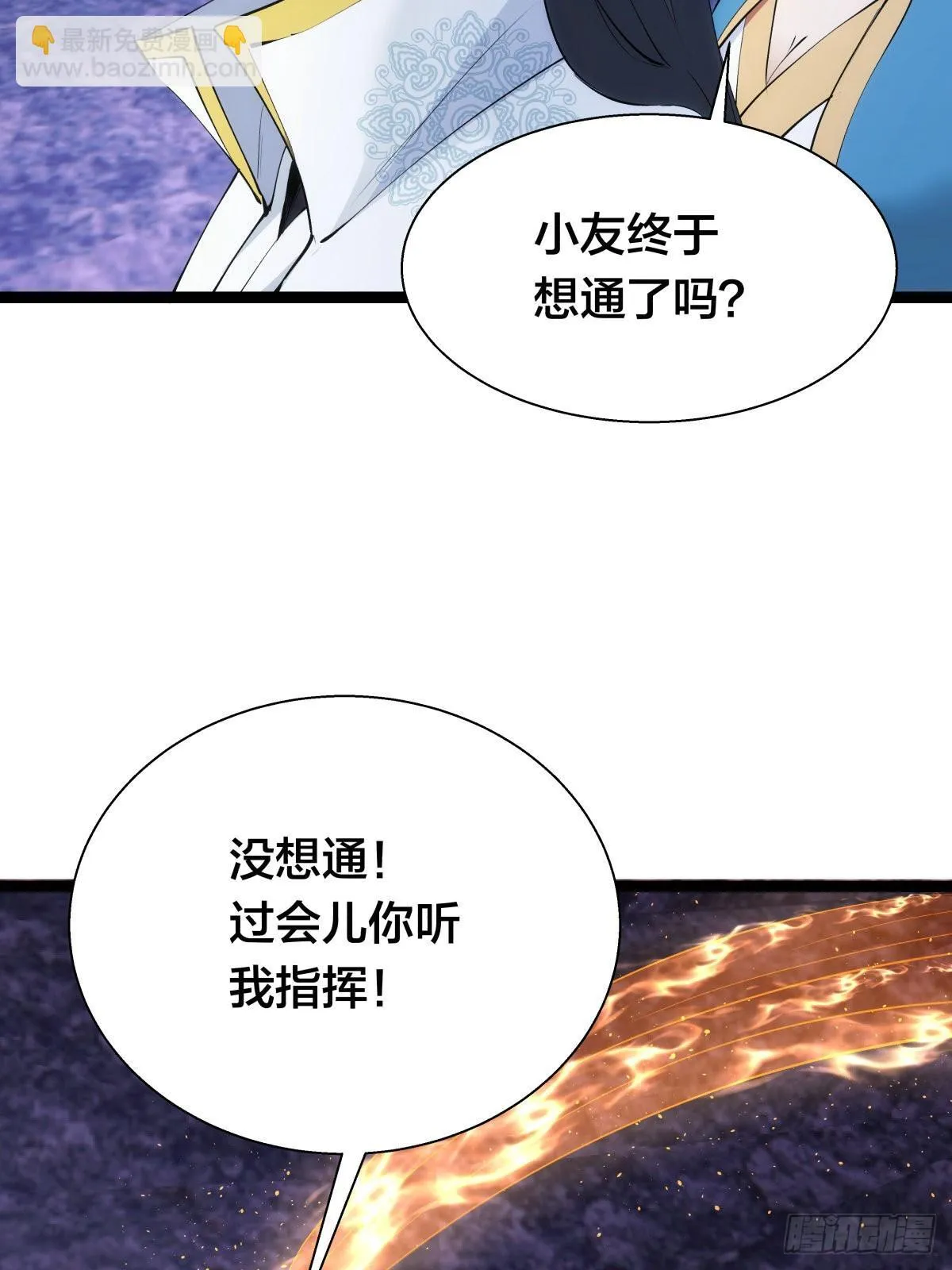 61-奇招41