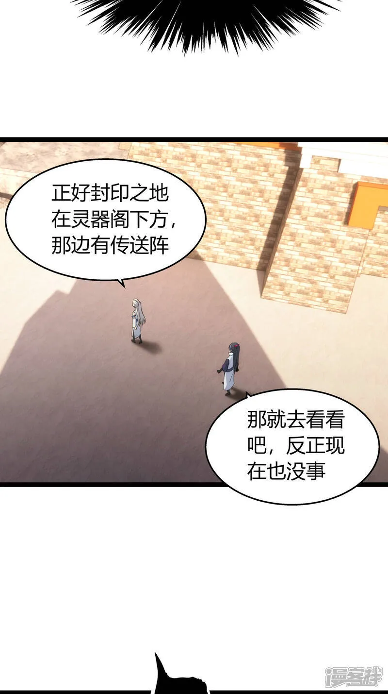 第38话 古怪传音13