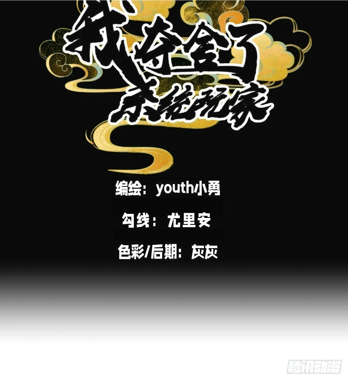 57-收割造化值1