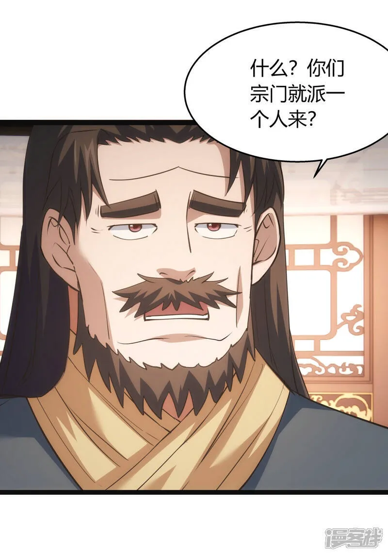 第41话 炼器比试26