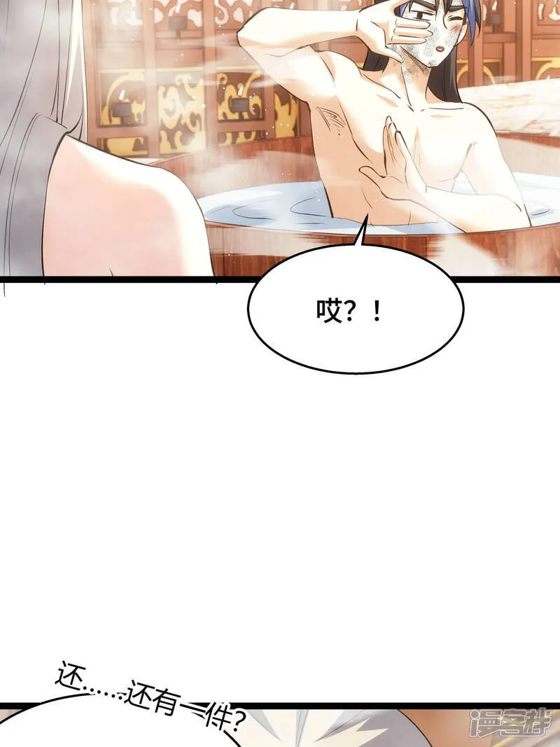 第45话 变傻了46