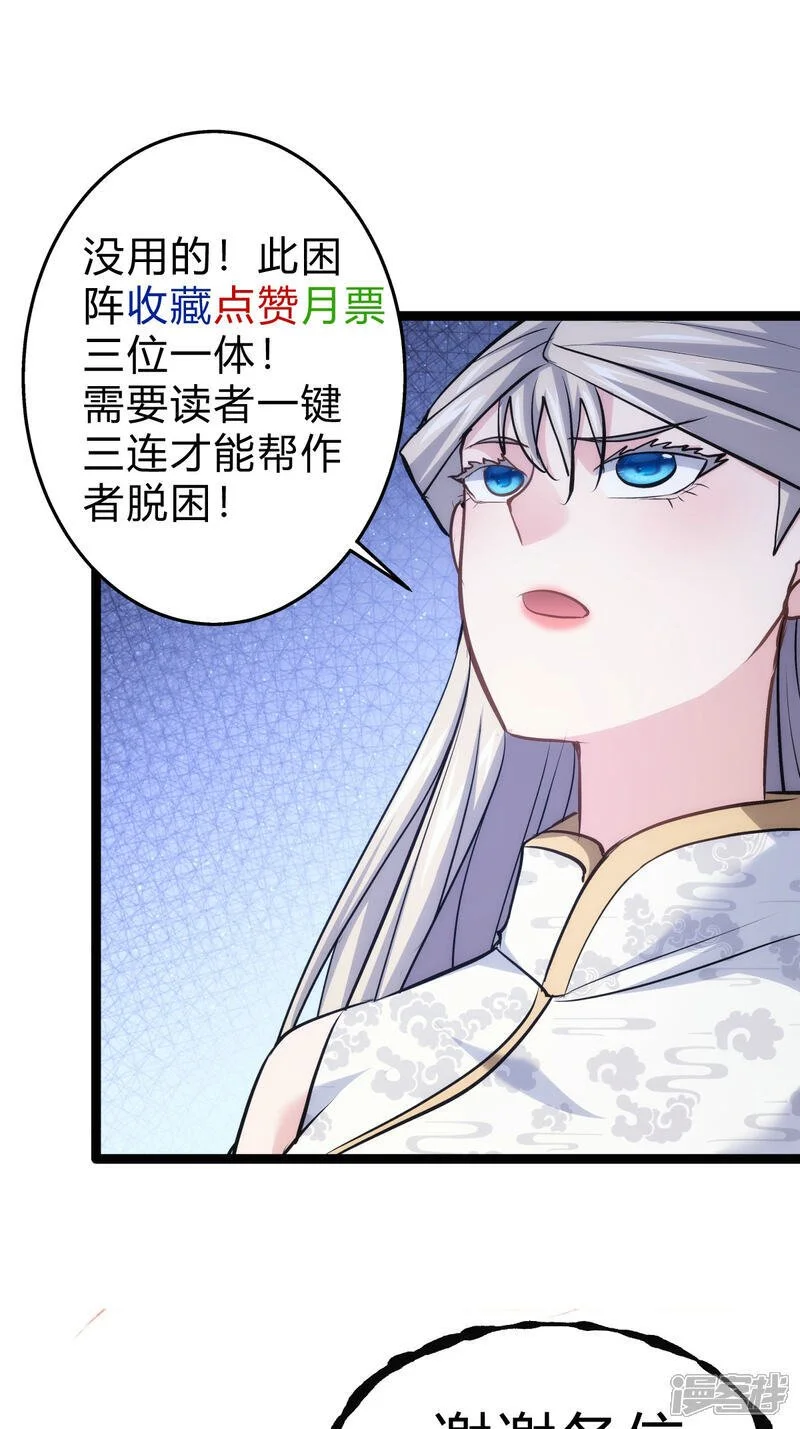 第15话 空间夹缝44