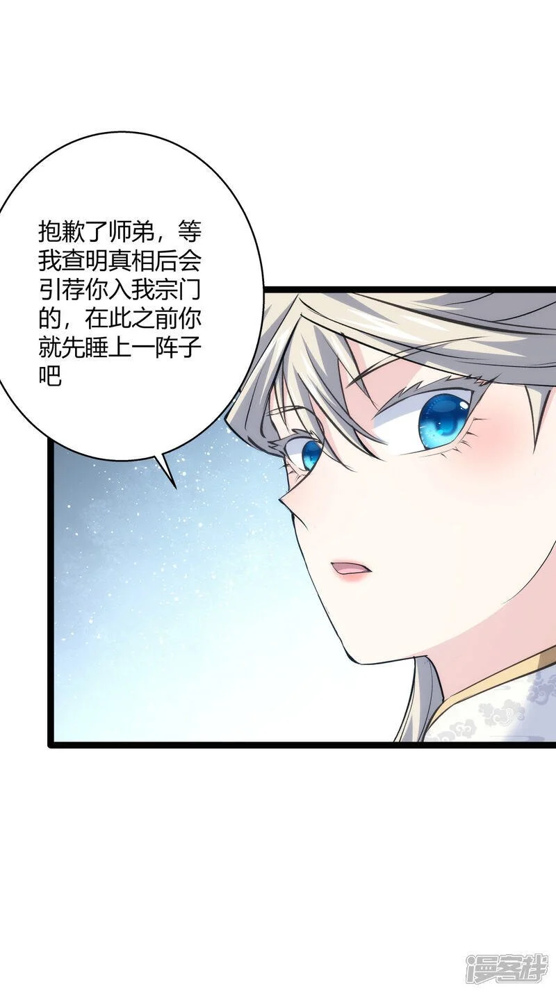 第24话 回宗7