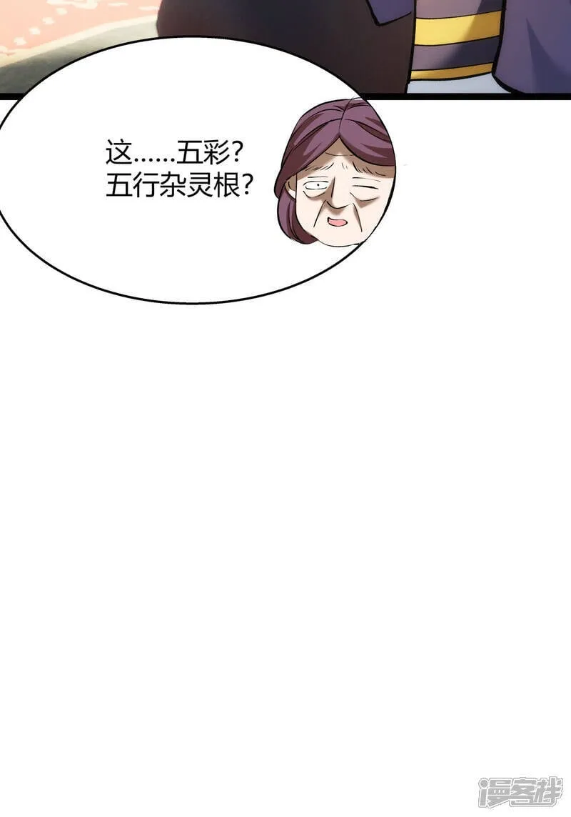 第28话 测灵根36