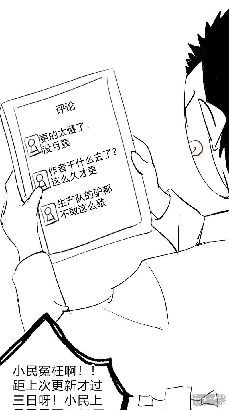 第19话 淫贼？（加更）42