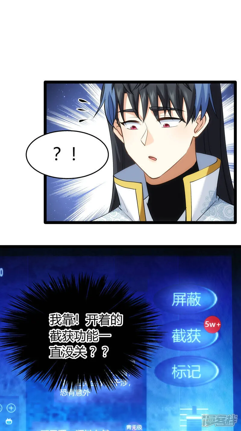 第38话 古怪传音20