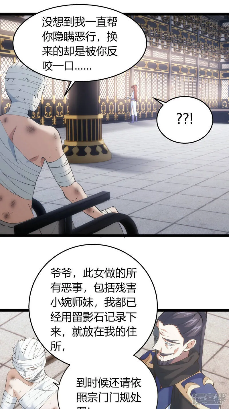 第31话 真言蛊22